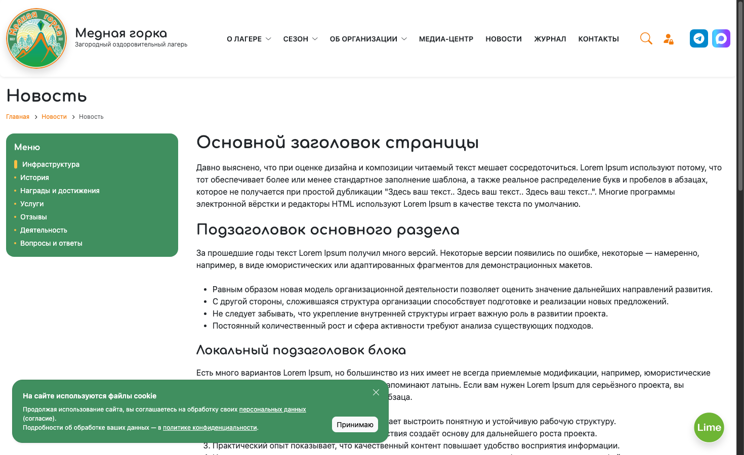 Новость