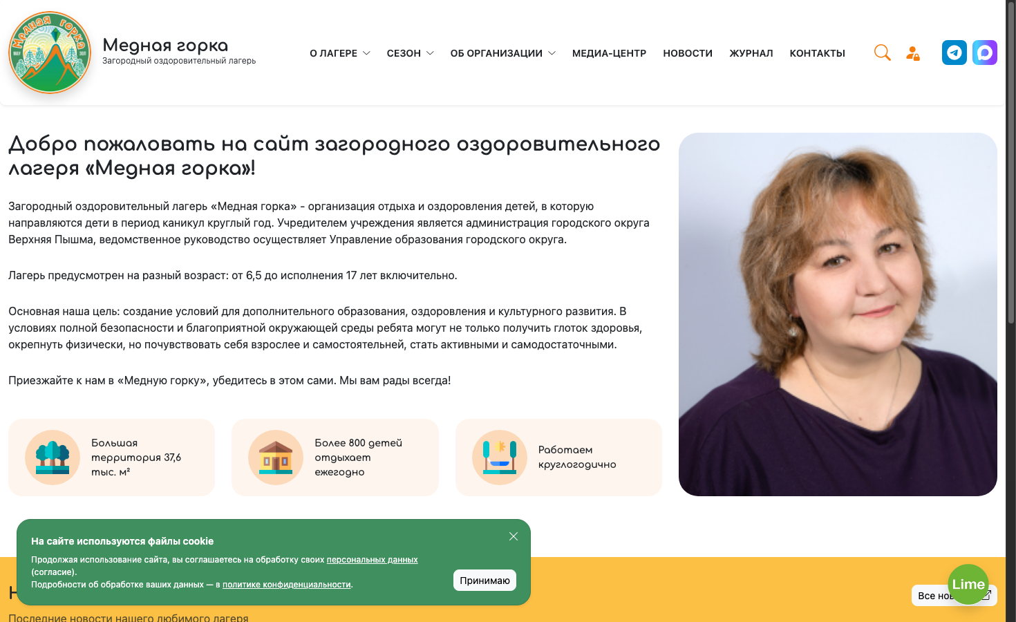 Главная