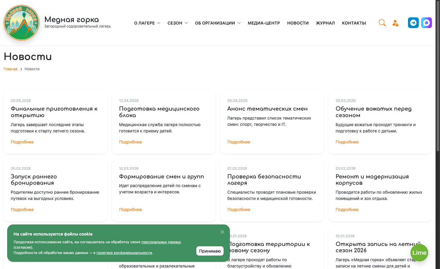 Новости