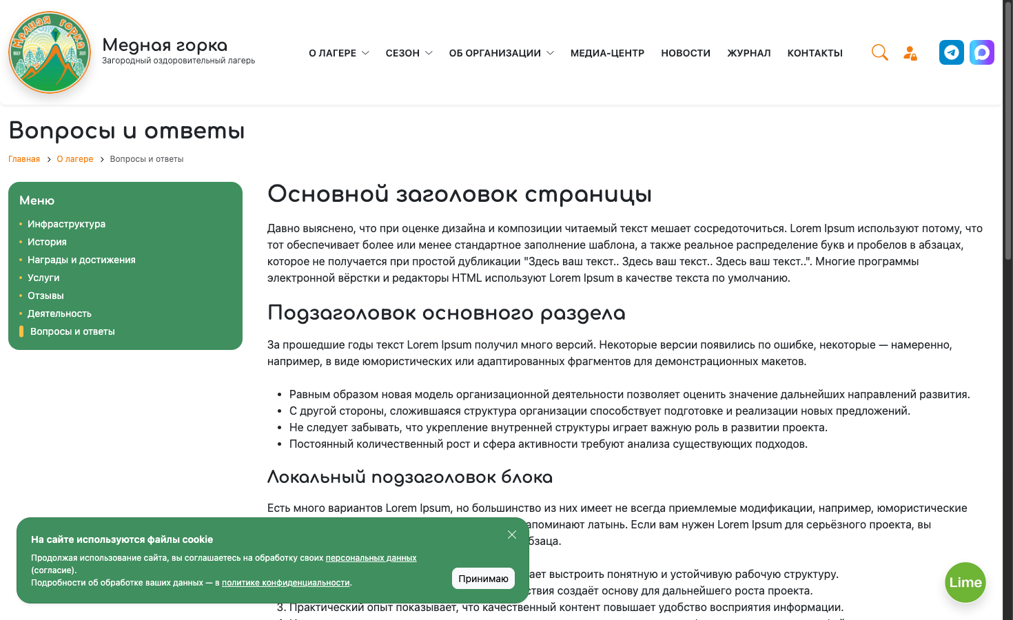 Вопросы и ответы