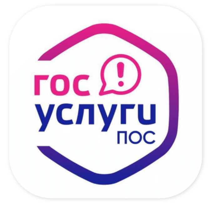 Логотип Платформа обратной связи (ПОС)